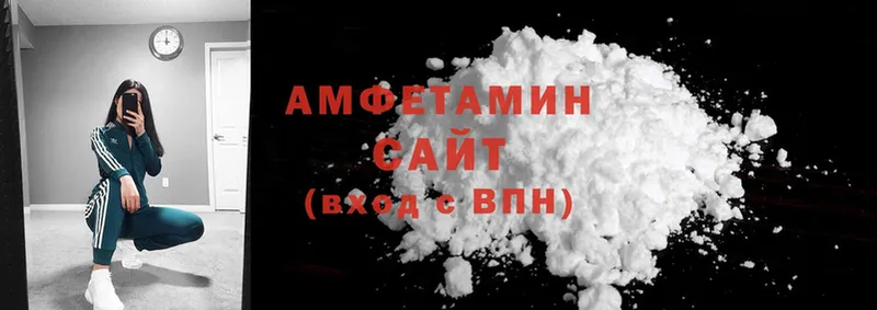 купить  сайты  Волоколамск  Amphetamine 98% 